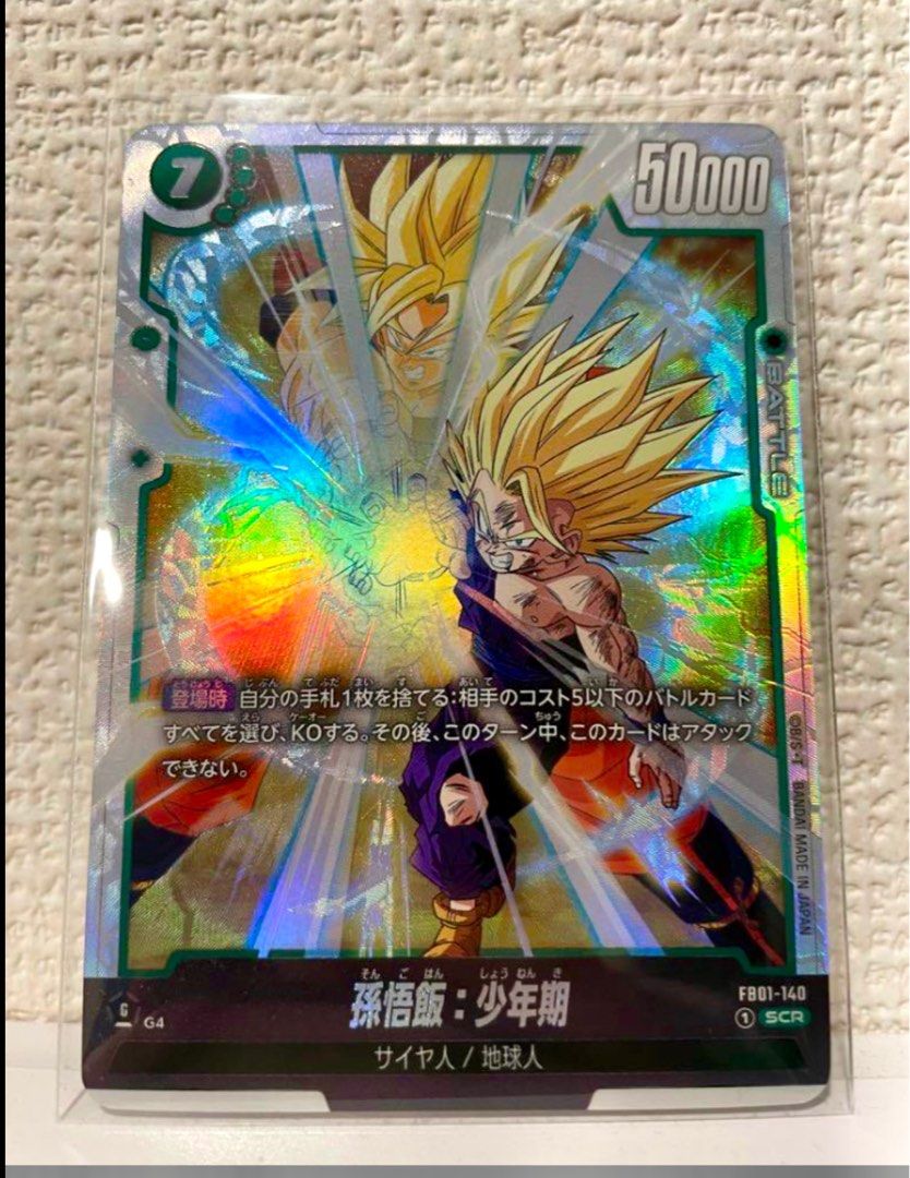 龍珠閃卡fusion world FB01-140 SCR 孫悟飯父子波父子龜波氣功95% 極新