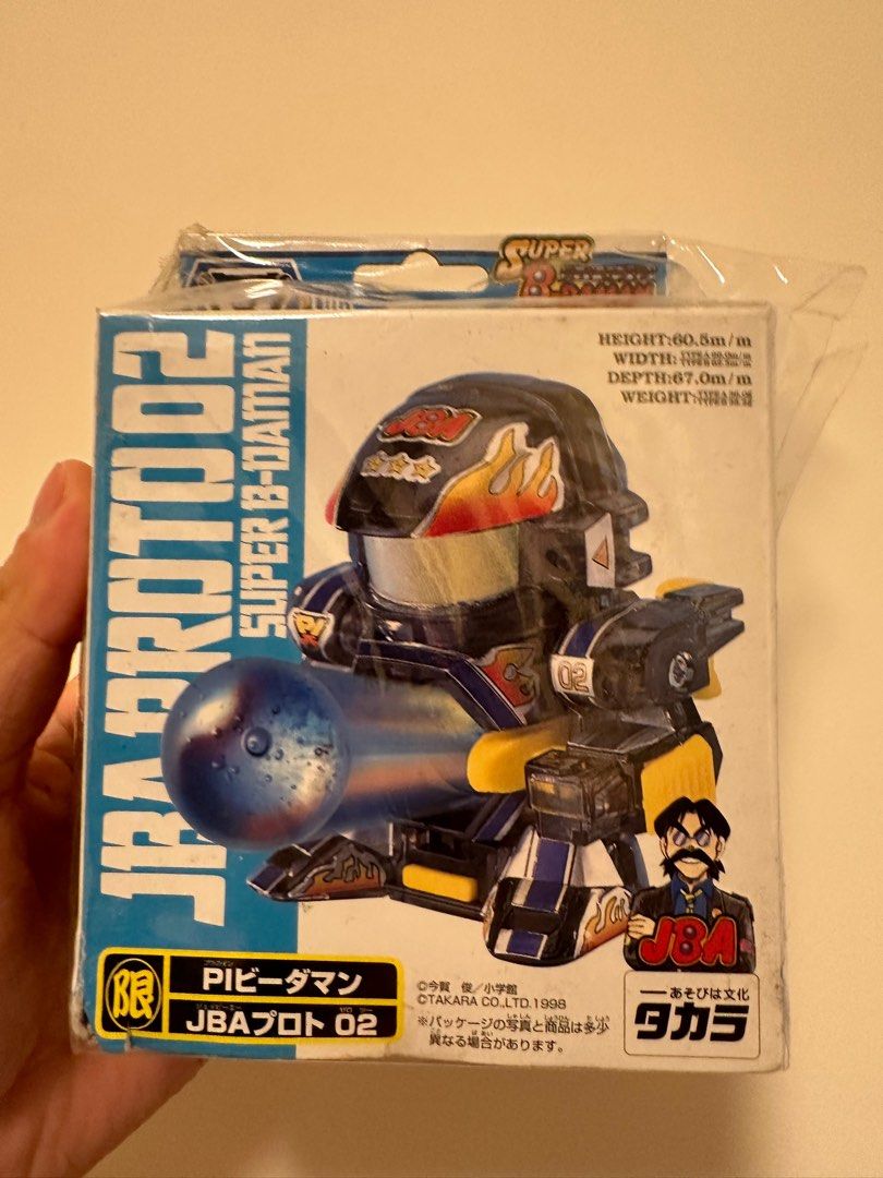 スーパービーダマン JBAプロト02 Amazon | ビーダマン JBAプロト02 | 改造対戦型トイ | おもちゃ