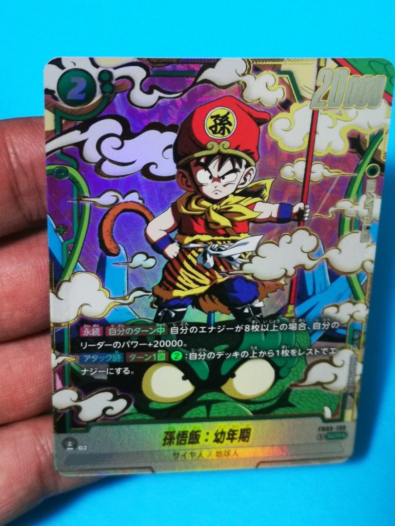 龍珠SuperCardGame FB03 孫悟飯騎龍No. 139 SCR 閃卡/閃咭, 興趣 龍珠SuperCardGame FB03 孫悟飯騎龍No. 139 SCR 閃卡/閃咭, 興趣