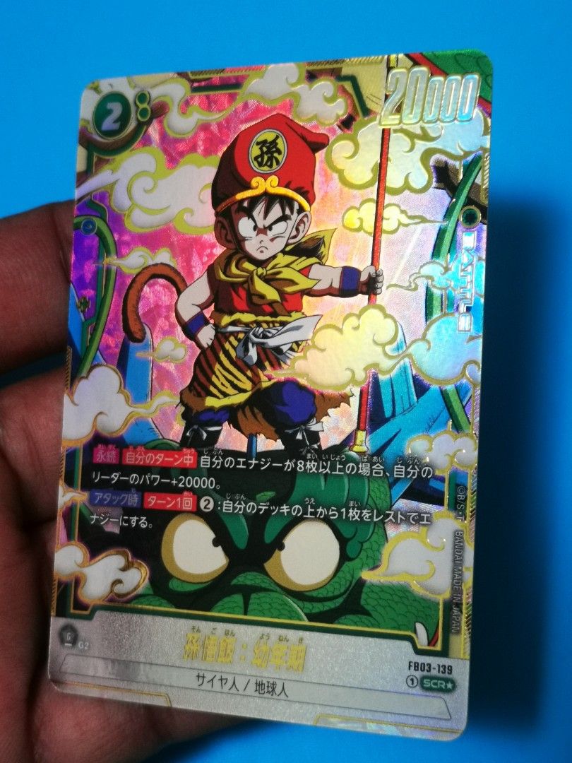 龍珠SuperCardGame FB03 孫悟飯騎龍No. 139 SCR 閃卡/閃咭, 興趣