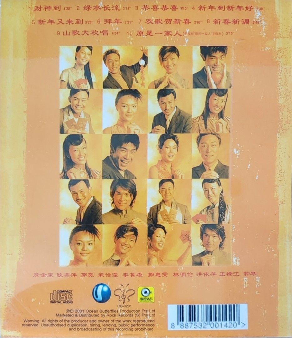 Cd 优频道/U Channel 贺岁歌曲/ 意难忘Vol.2, Hobbies & Toys, Music