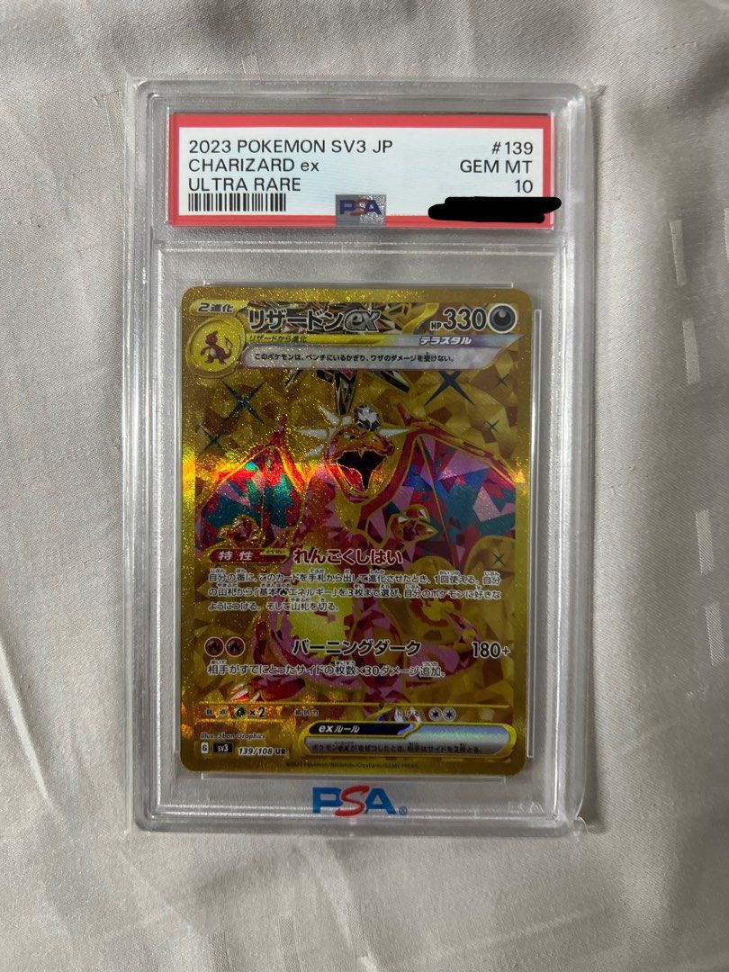 Giratina VSTAR & Charizard ex セット PSA10