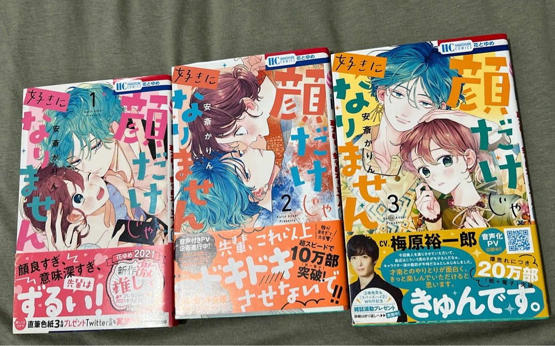 Kao Ga Suki Scan Vf Japanese shoujo manga Kao Dake Ja Suki ni Narimasen vol 1-3, Hobbies