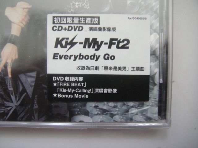 Kis-My-Ft2 - Everybody Go ~1st單曲~ CD + DVD (初回限量生產盤B) (台灣版) (全新未開封), 興趣 ...