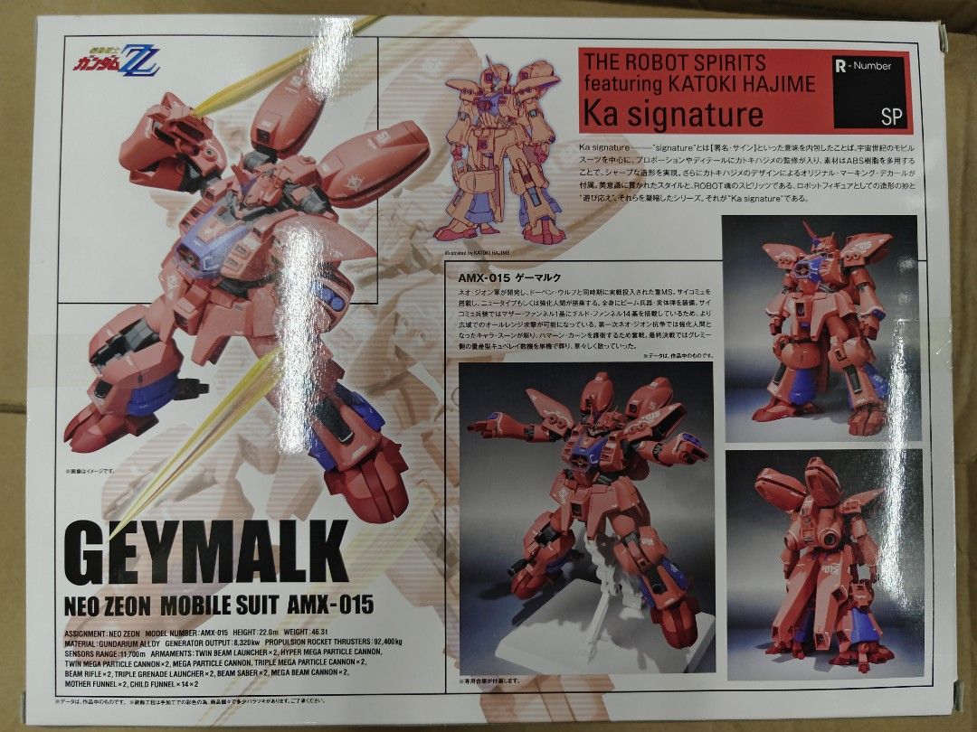 BANDAI　ROBOT 魂 AMX-015 ゲーマルク ROBOT魂 <SIDE MS> ゲーマルク | ガンダムシリーズ フィギュア