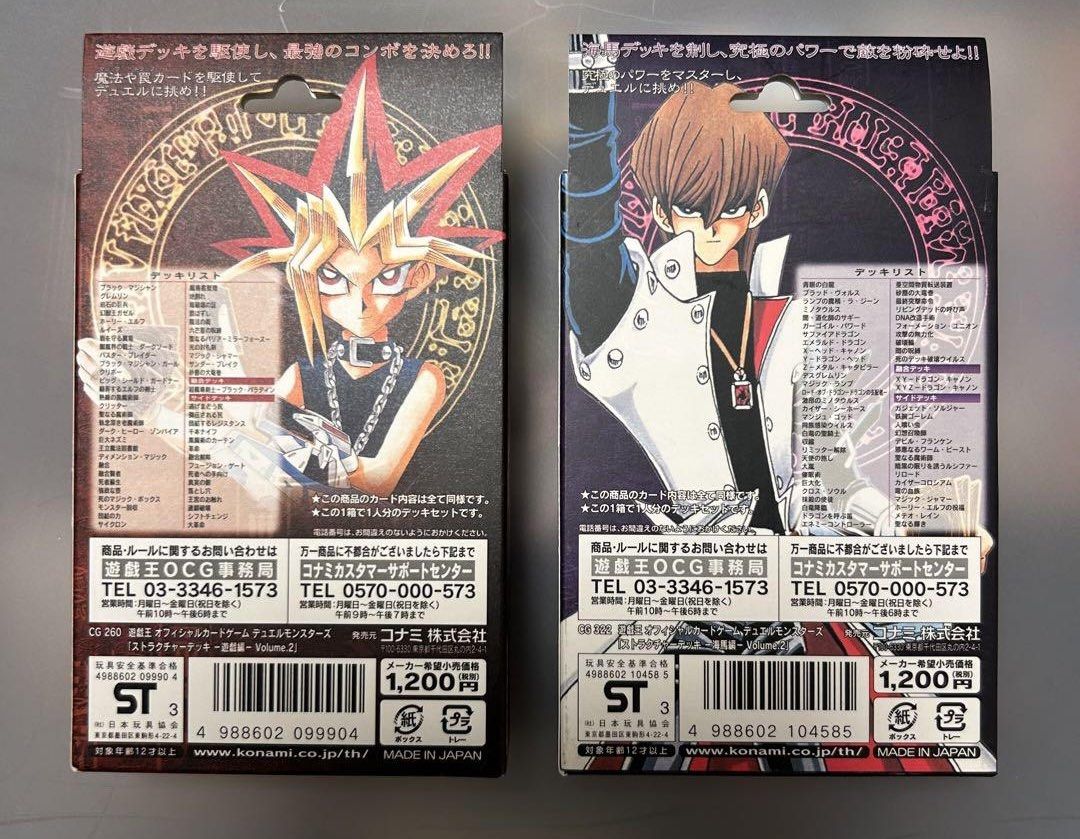 yugioh structure deck kaiba volume 2 Yu Gi Oh! Japanese Vol. : Toys & Games Dragon Buster with the option to combine the two into A Yugioh Yugi Volume 2 Structure