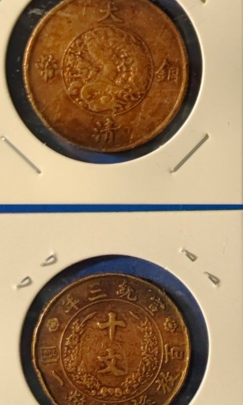 中国清朝 大清銅幣十文(10文) 宣統3年 直径:29.52mm 量目:8.07g ／検索