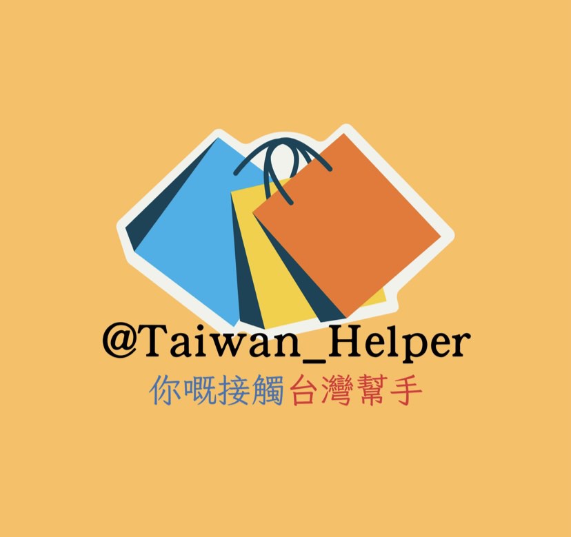 Fast and hassle-free~ 🇹🇼 Taiwan proxy service / proxy purchase today's exchange rate ❤️ Many good reviews at low price628631713131541119