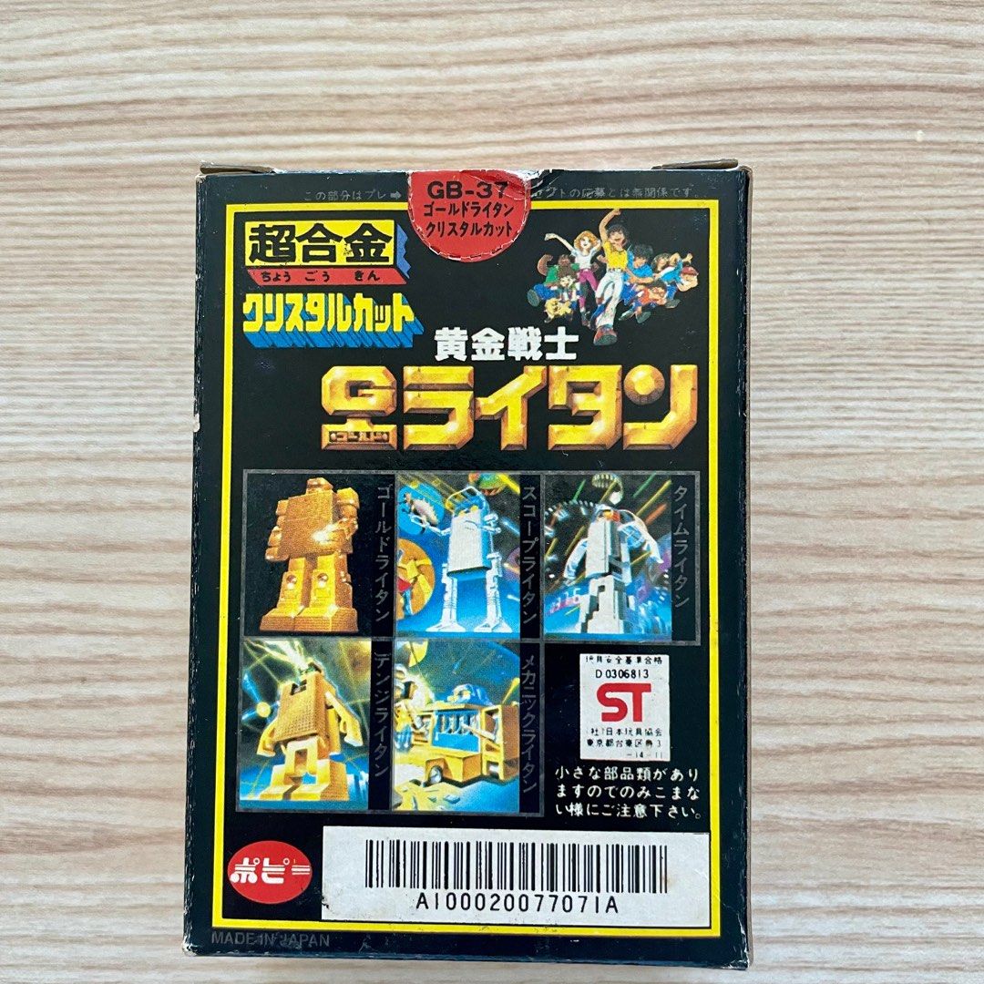 黄金戦士ゴールドライタン ブルーレイBOX〈8枚組〉 黄金戦士ゴールドライタン ブルーレイBOX〈8枚組〉 Amazon.co.jp: 黄金