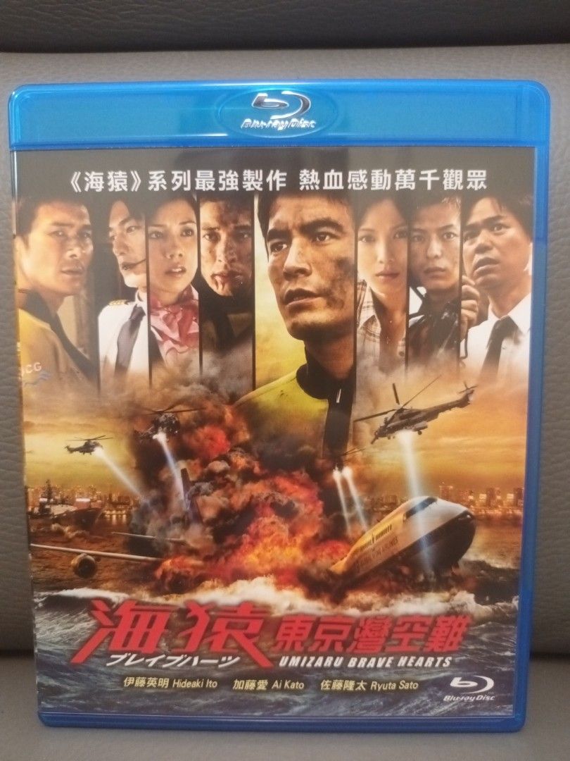 BRAVE HEARTS 海猿 DVD レンタル 邦画 映画 海猿 4作 ラストメッセージ