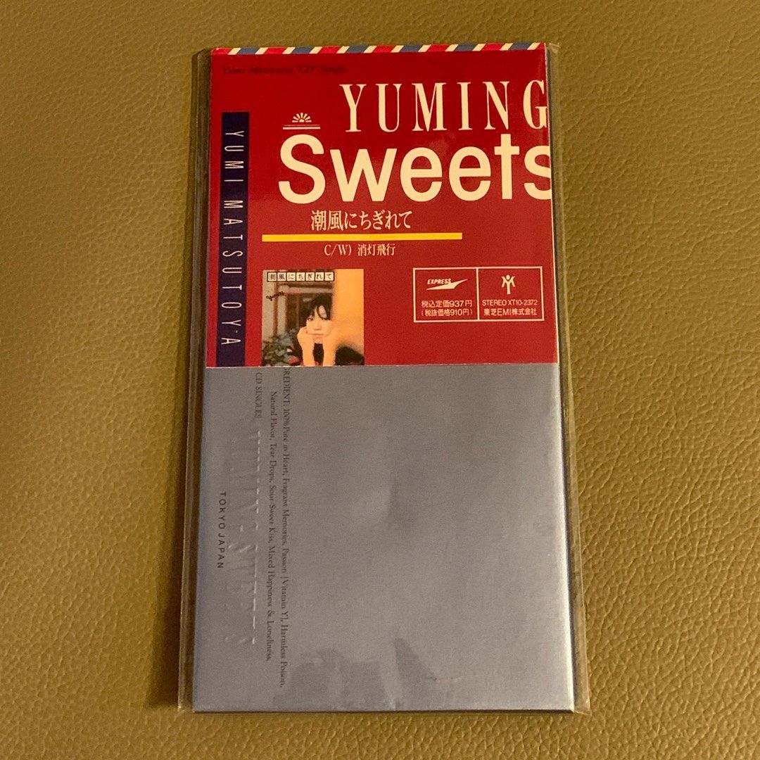 8センチシングル8cm CDS 松任谷由実 SWEET DREAMS 初期盤