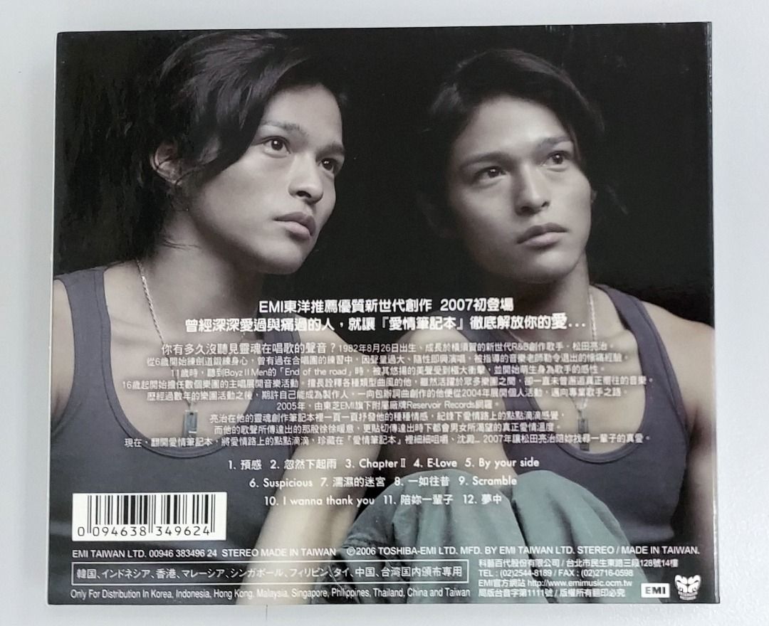 中古CD EMI 00946 383496 24 RyozyRyozy Ryoji Matsuda 愛情筆記本松田亮治日本男歌手, 興趣及遊戲,  音樂、樂器& 配件, 音樂與媒體- CD 及DVD - Carousell