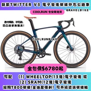 公路單車 Collection item 3