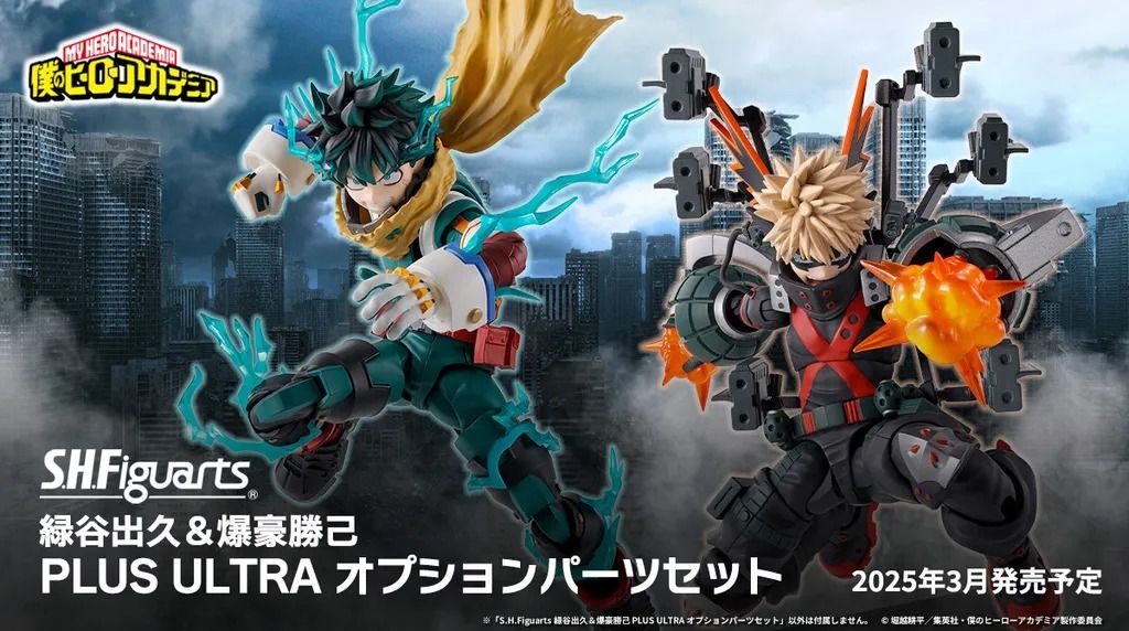 Sh Figuarts Deku Effects Action Figure S.H.Figuarts - Izuku Midoriya Di ...