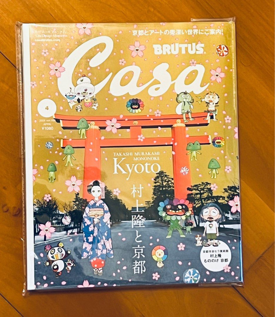 Casa BRUTUS 4月号増刊 特別付録 ベスト 村上隆 10冊セット Casa