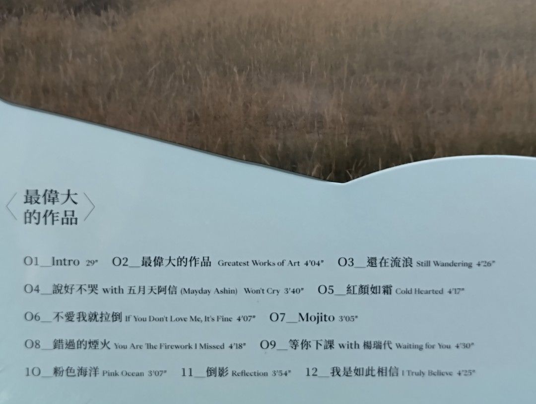CD 周杰倫「最偉大的作品」Jay Chou (Greatest Works Of Art