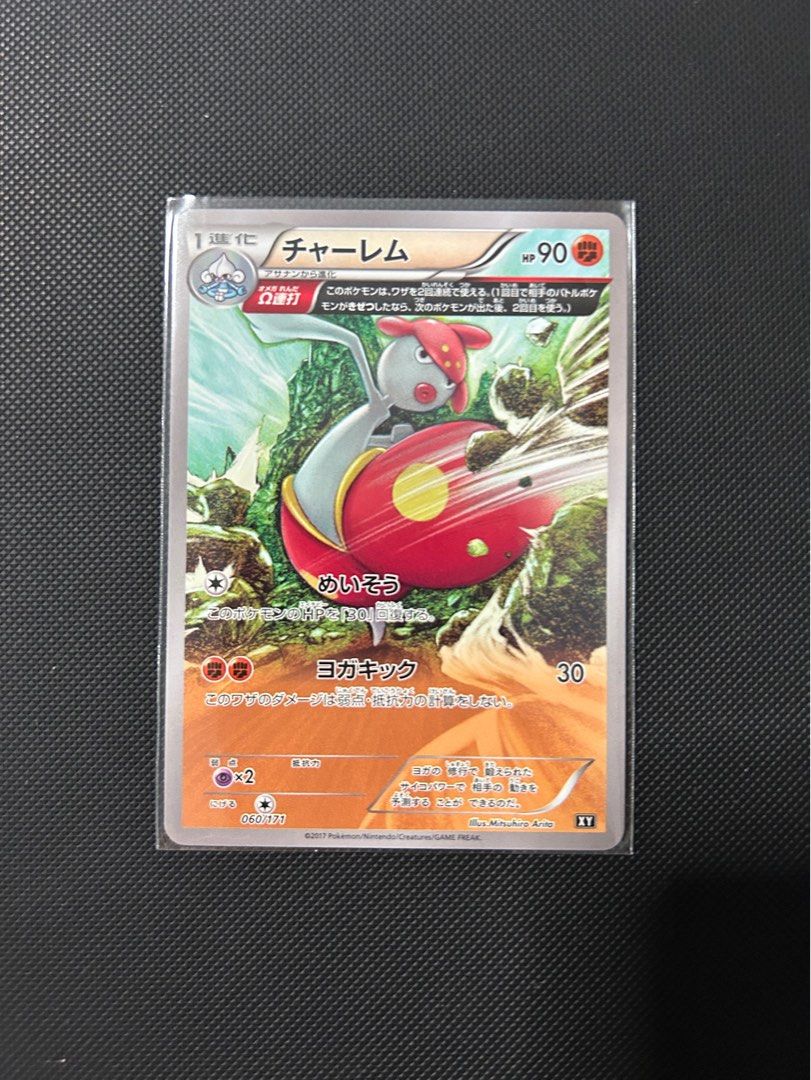 Medicham Half Art Non Holo Pokemon Card, Hobbies & Toys, Toys & Games on  Carousell