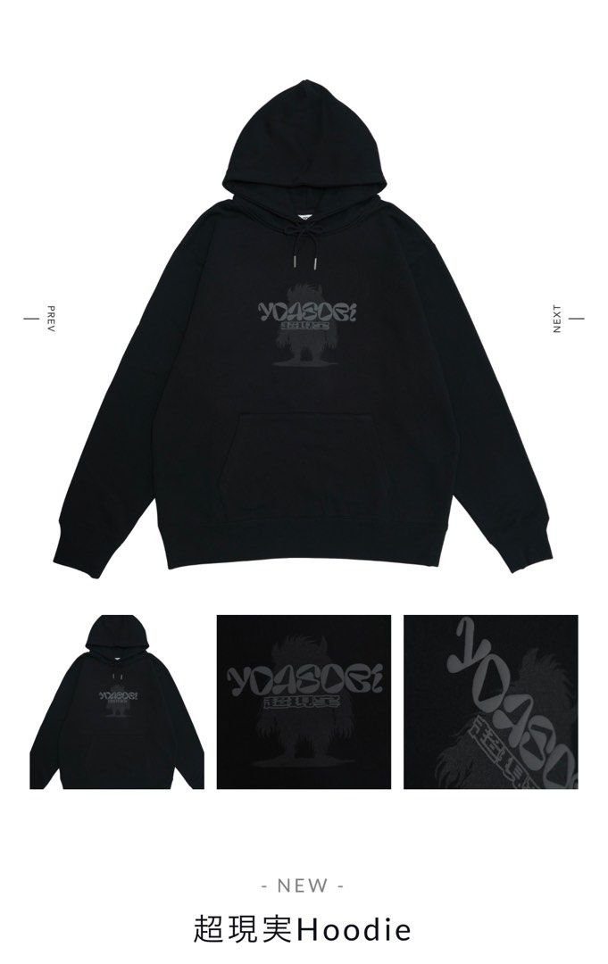 現貨！Yoasobi 超現實Concert hoodie, 預購- Carousell