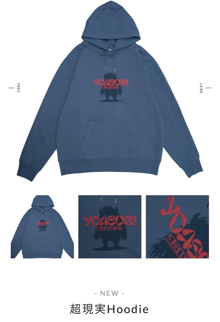 現貨！Yoasobi 超現實Concert hoodie, 預購- Carousell