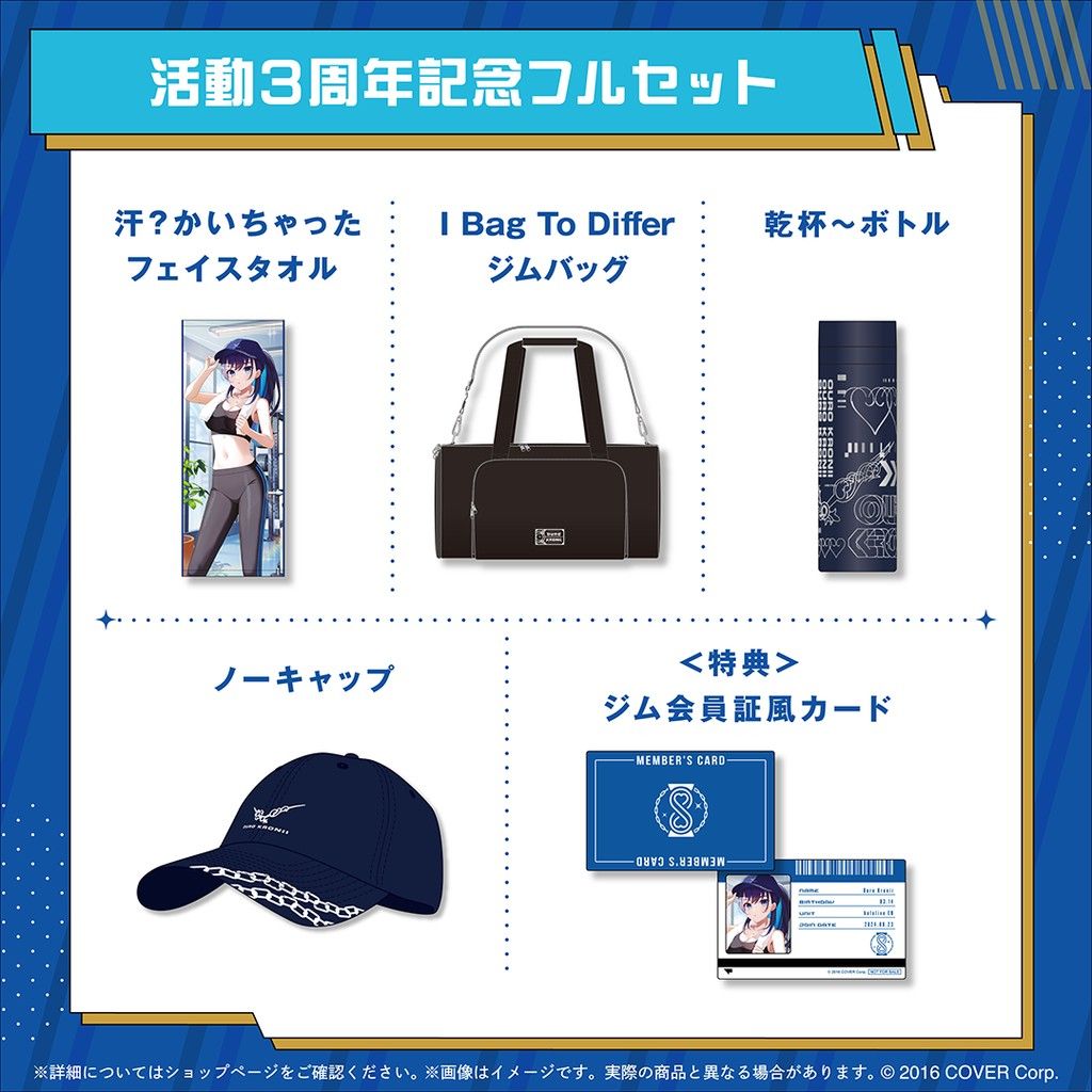 ホロライブ　EN オーロ・クロニー 活動3周年記念グッズ　ジム会員証風カード ホロライブ EN オーロ・クロニー 活動3周年記念グッズ ジム会員