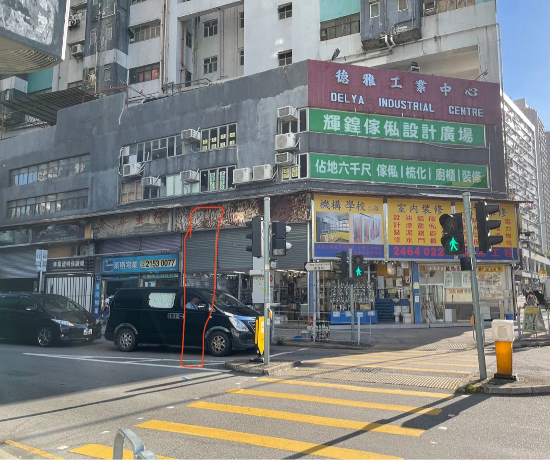 屯門工廠地舖求租63437709804035114