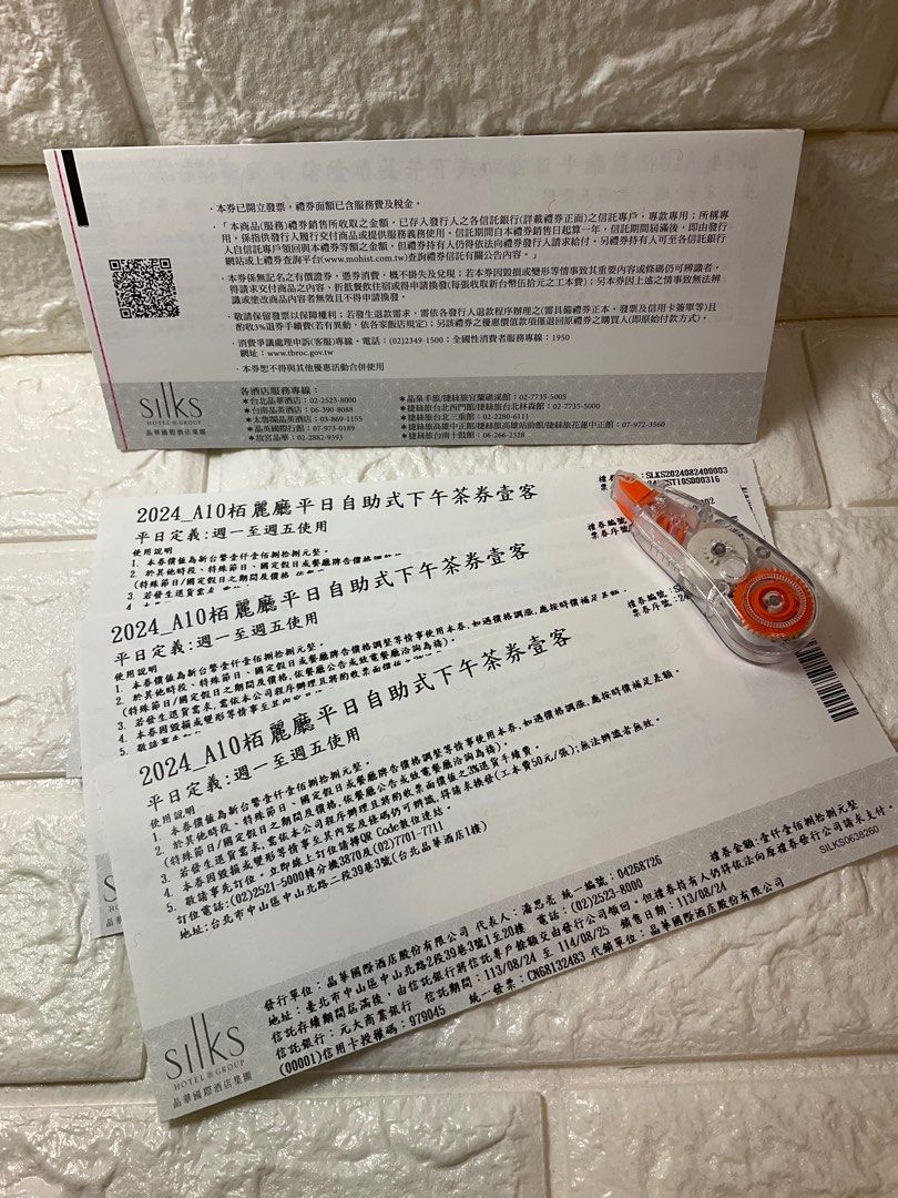 晶華自助餐餐卷