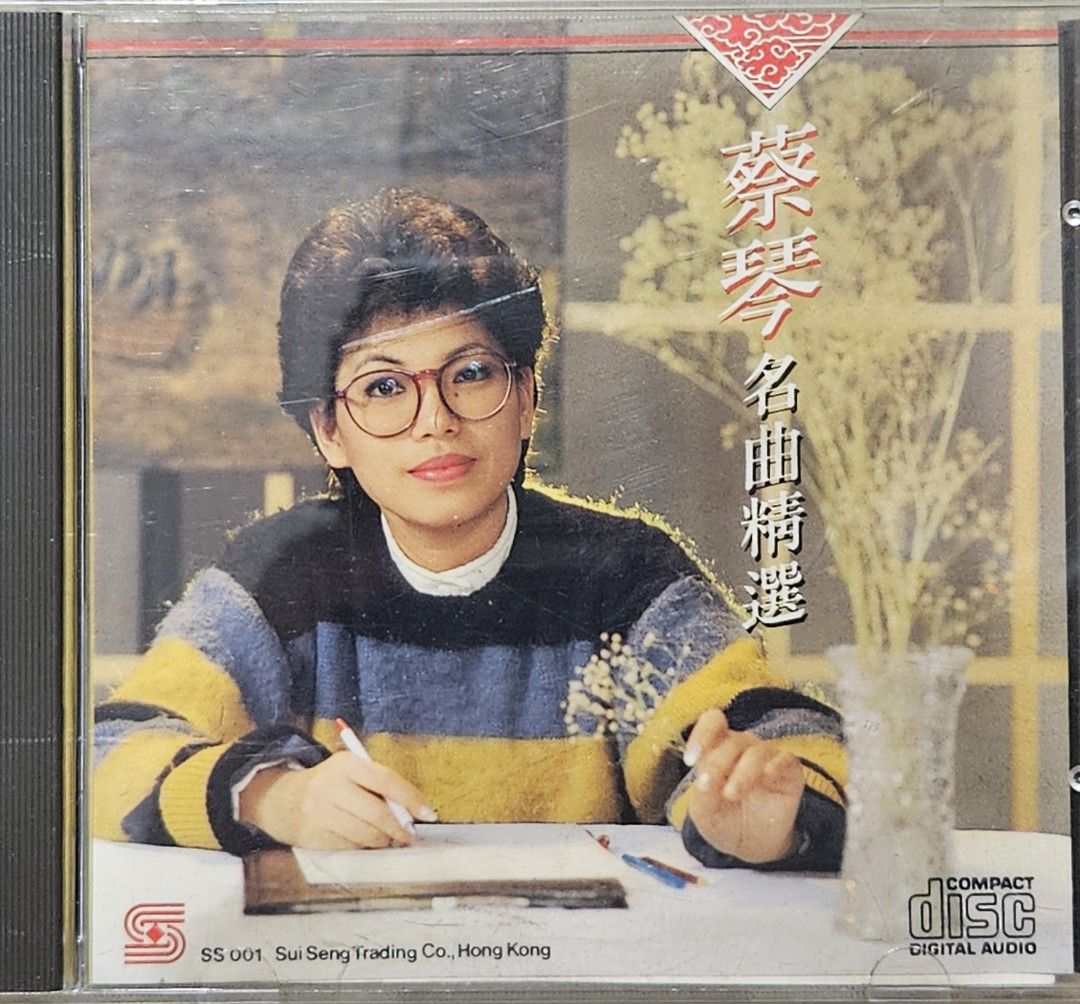 蔡琴名曲精选（CD Compilation）, Hobbies & Lifestyle, Music & Media