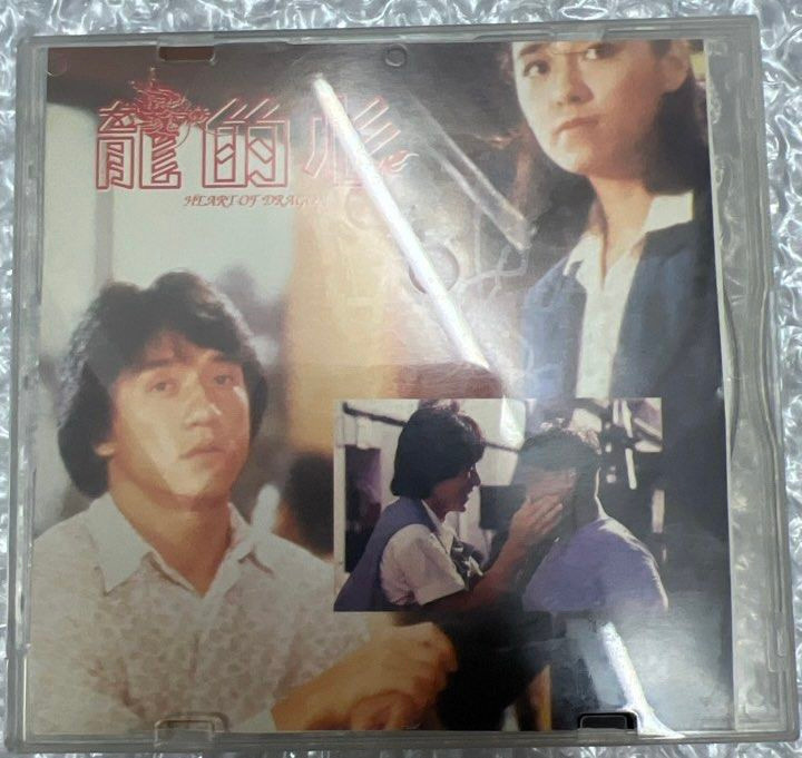 電影 DVD 龍的心, 興趣及遊戲, 音樂、樂器 & 配件, 音樂與媒體 - CD 及 DVD - Carousell