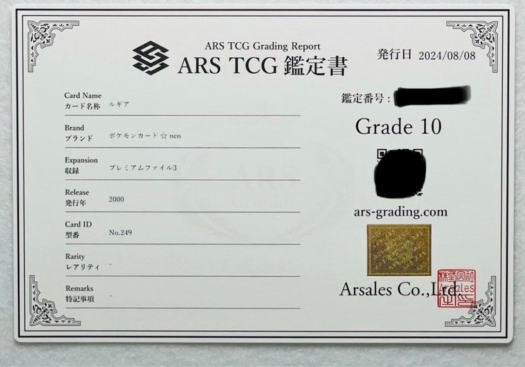 ARS10+】2000年ルギア プレミアムファイル3 ARS鑑定10+ ARS10+