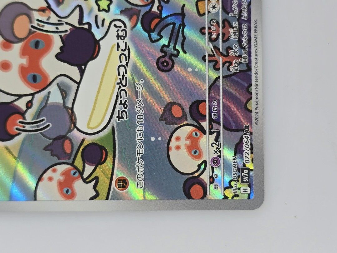 Pokémon Clobbopus AR 072/064 SV7a Paradise Dragona - Japanese Card, Full Art Rare