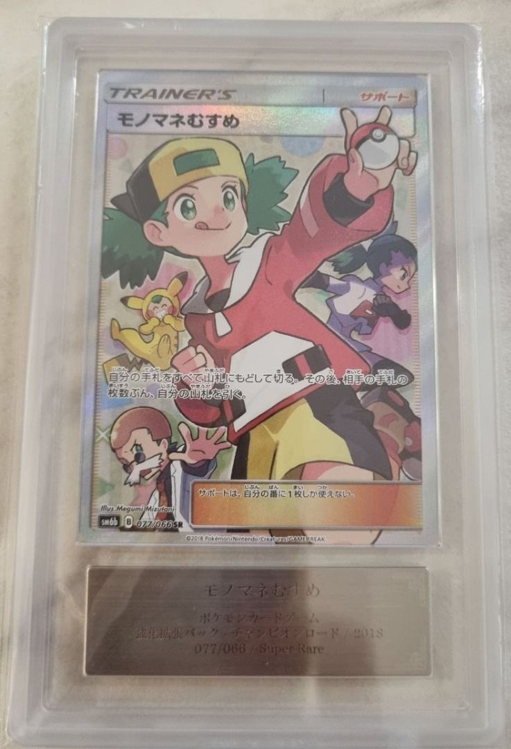 モノマネむすめsr ARS10+ 【公式通販】