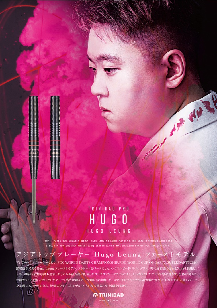 ダーツ TRiNiDAD HUGO Hugo Leung Model TRiNiDAD HUGO2 STEEL Hugo Leung Darts Barrel – Dartsbuddy.com