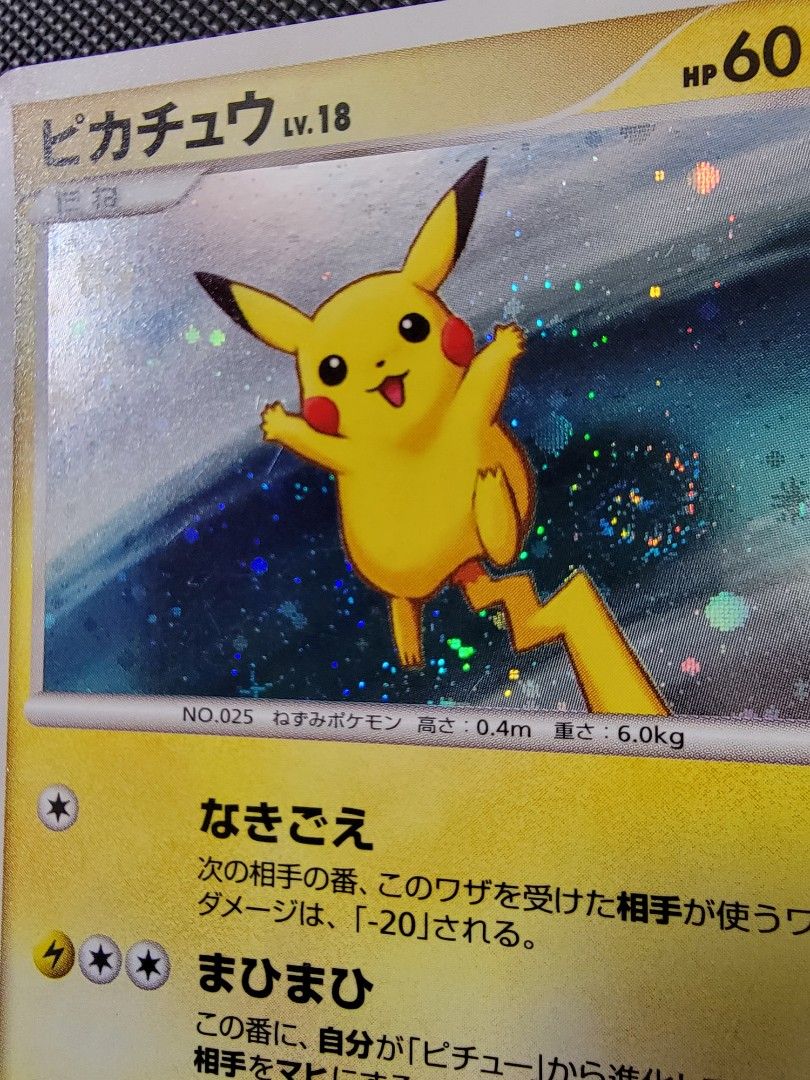 ピカチュウ LV18 プロモ 113/DP-P Pikachu Lv. 18 Promo Pikachu
