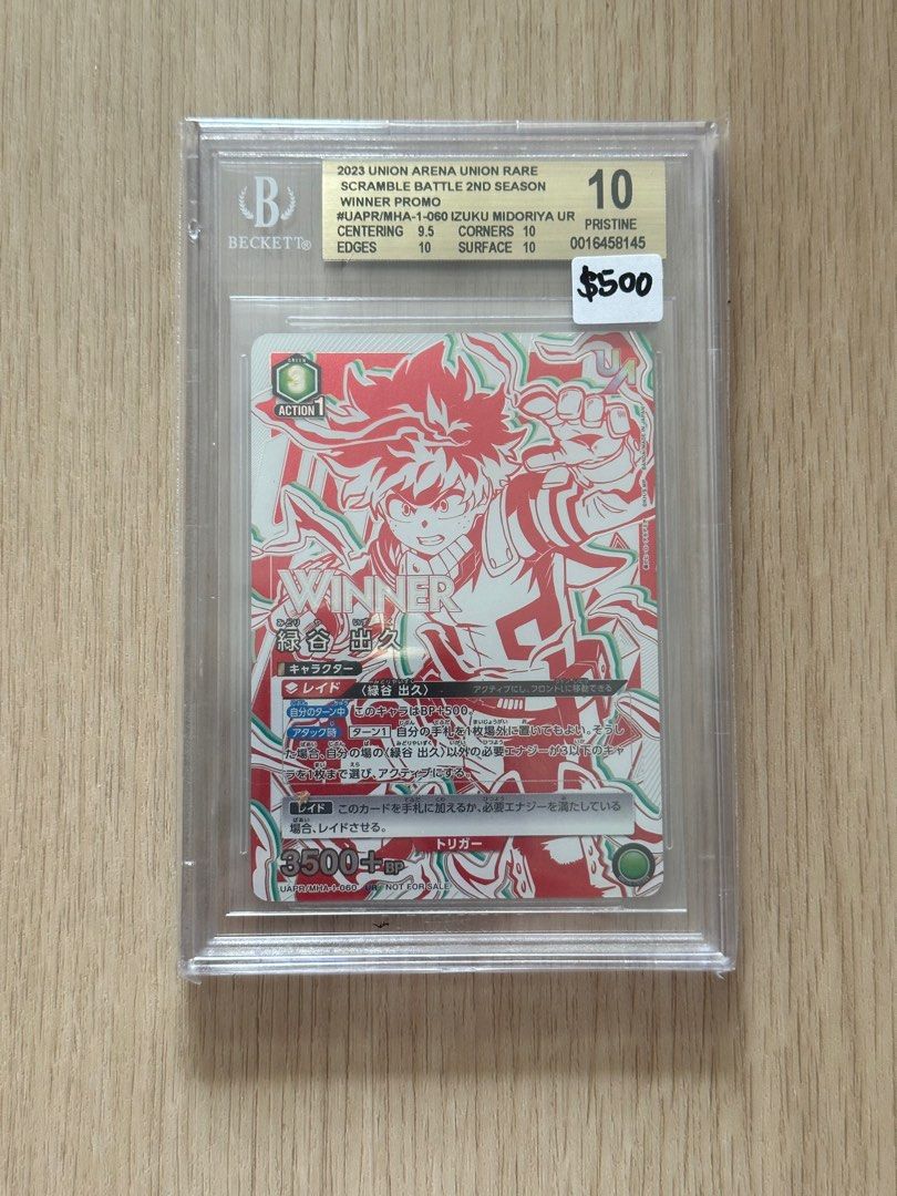 PSA10 緑谷出久 winner UNION ARENA PROMO #060 緑谷出久WINNER PSA10