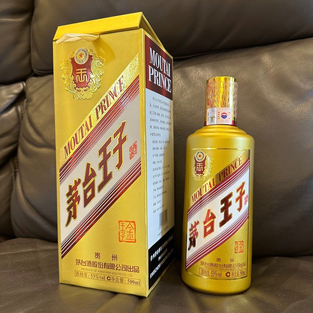 未開封茅台酒 極品 茅台 香港三生中西酒業 53% 500ml 箱付 香港 未開封茅台酒 極品 茅台 香港三生中西酒業 53% 500ml 箱付 香港