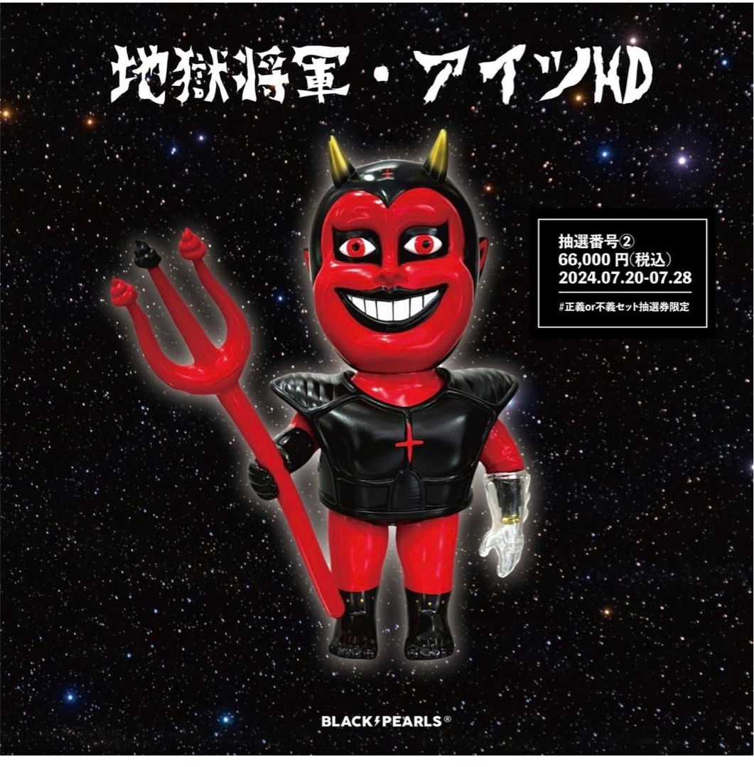 ブラックパールズ blackpearls 地獄将軍 ペビル