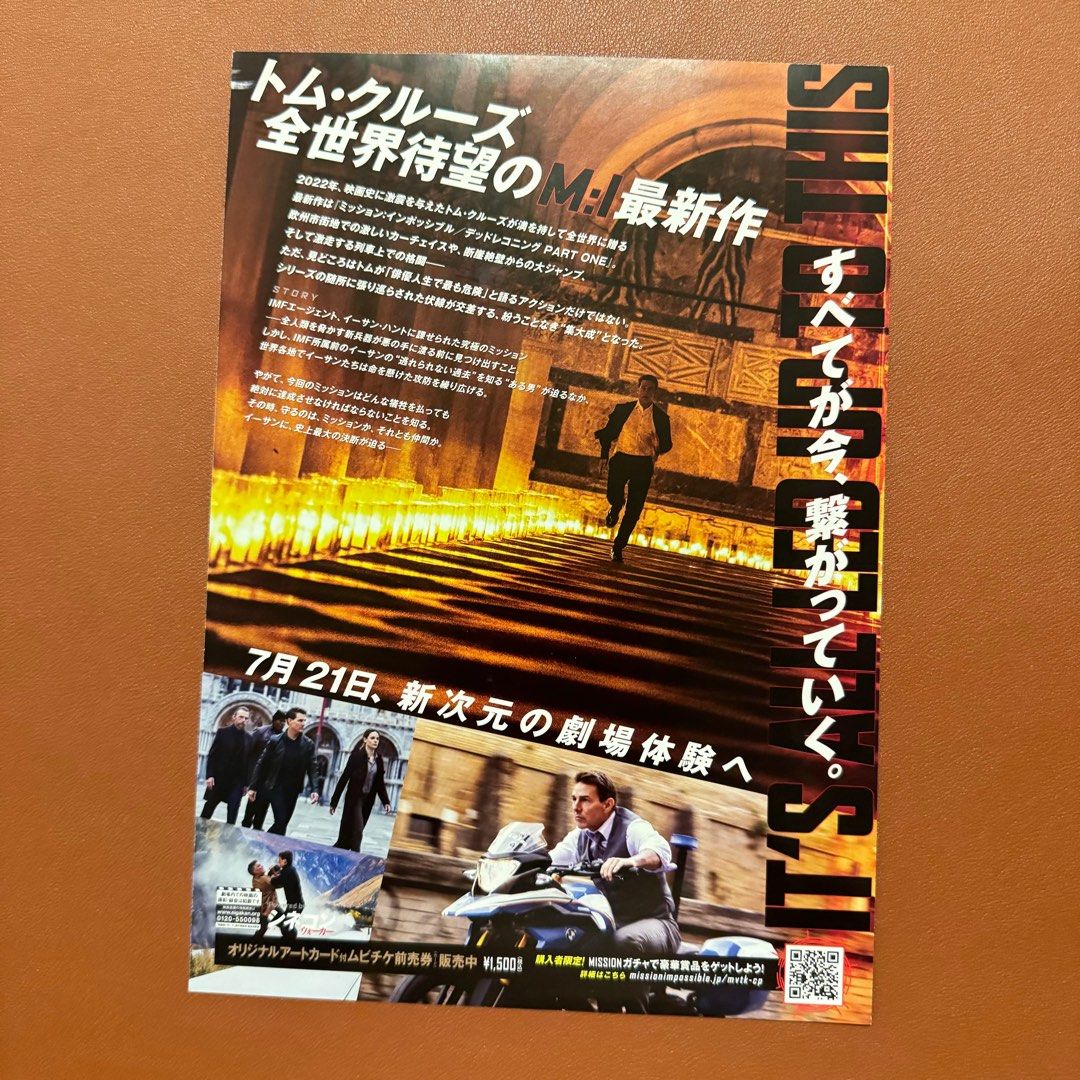職業特工隊：死亡清算上集Mission: Impossible – Dead Reckoning｜ 日本電影宣傳單張DM｜B5電影海報, 興趣及遊戲,  收藏品及紀念品, 古董收藏- Carousell