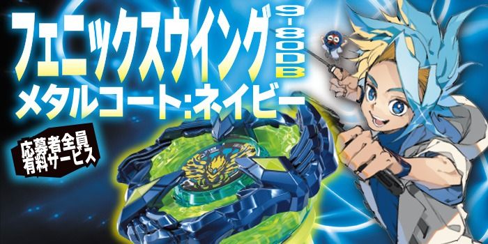 alan322hk日本代購爆旋陀螺BEYBLADE X 鳳凰飛翼フェニックス