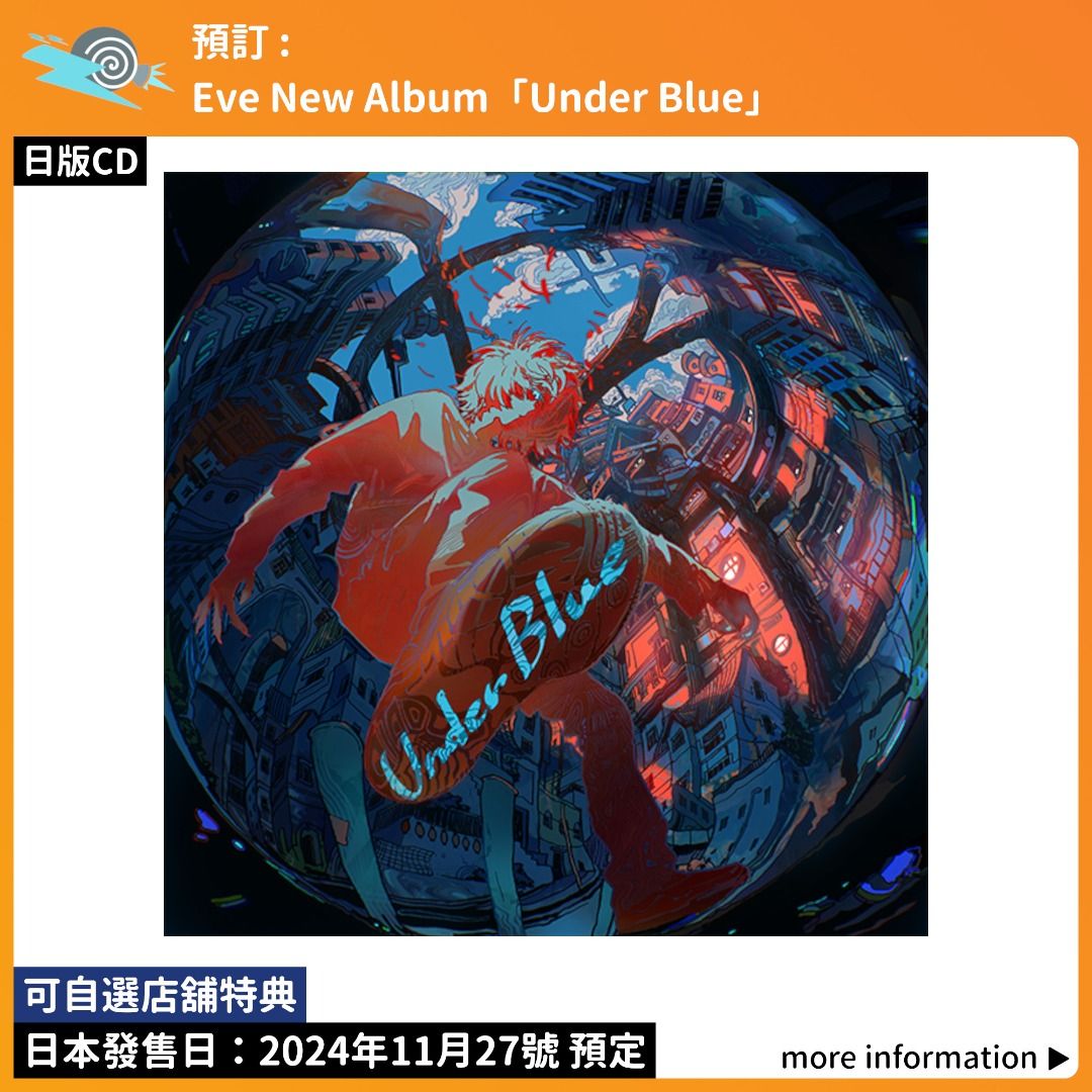 預訂：[日版CD] Eve New Album「Under Blue｣連特典】大碟專輯4專