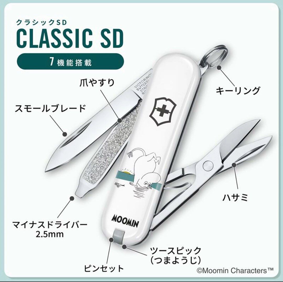 Victorinox exclusive outlet