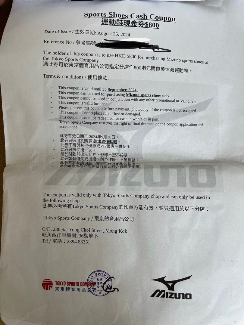 Mizuno cash coupon Carousell