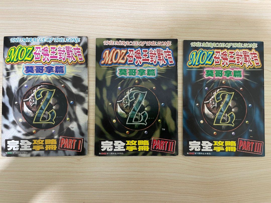 MOZ 召喚王攻略手冊Part 1 - 3, 興趣及遊戲, 書本& 文具, 漫畫- Carousell