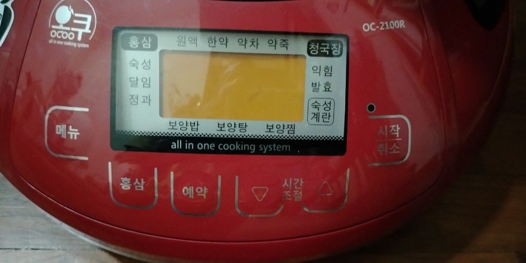 Ocoo all in one cooking system 2025