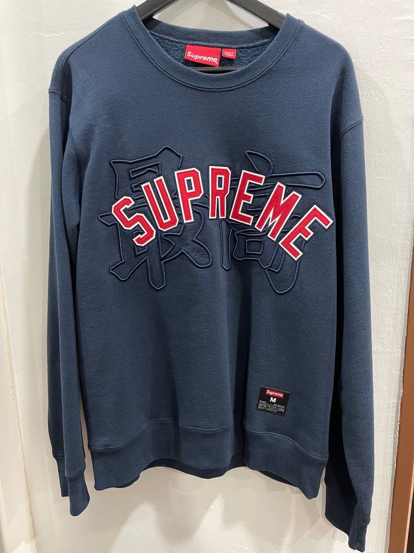 Supreme Kanji Logo Crewneck Men s Fashion Coats Jackets and Outerwear on Carousell