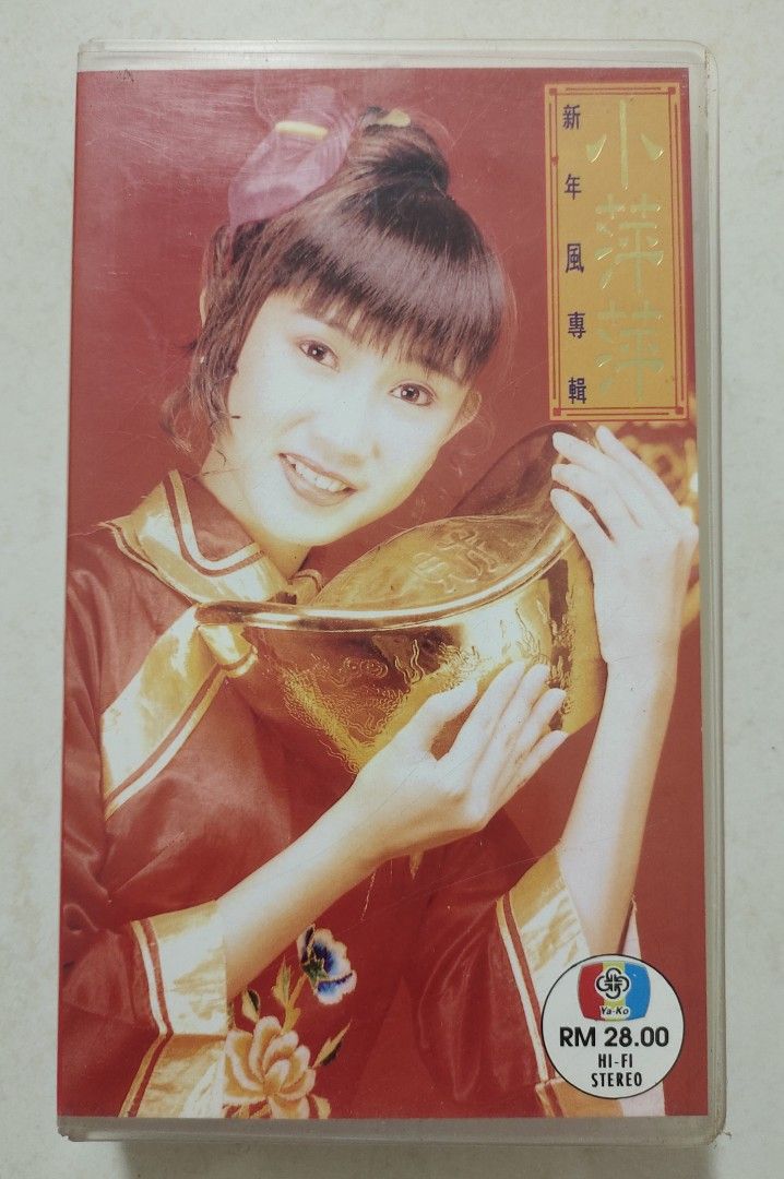 VHS）小萍萍 新年风专辑 YA-KO 雅歌企业 录影带, Hobbies & Toys