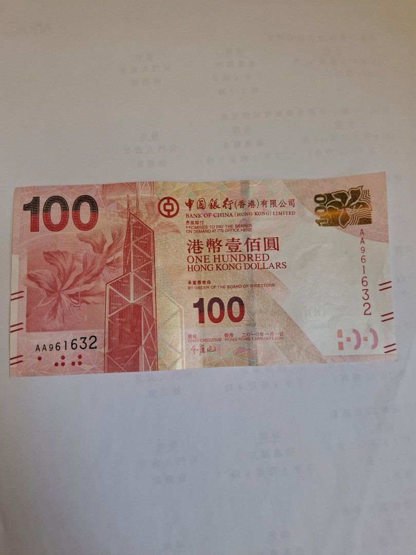 2O1O年中銀1OO元AA版(平邮5元)SC-3, 興趣及遊戲, 收藏品及紀念品, 錢幣- Carousell