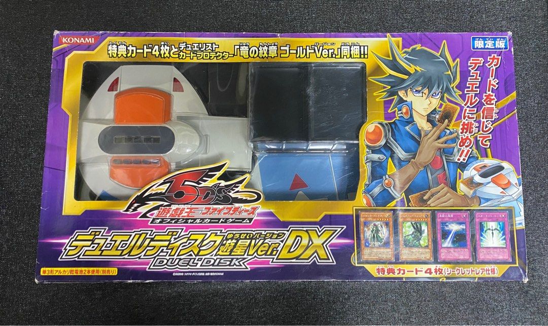 遊戲王 5DS DUEL DISK fiveDS five DS 決鬥盤 決鬥盆 對戰盤 對戰盆 決闘 不動 遊星 DUELDISK YUGIOH  YU-GI-OH COSPLAY 動漫節 動漫展 動漫 cos