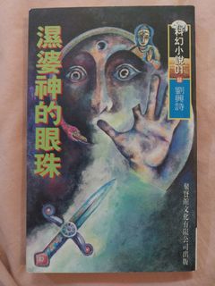 （分類：）位於 。 由 arrowtamknight 提交（商品編號 1326523998，圖片 1）。簡介： 。