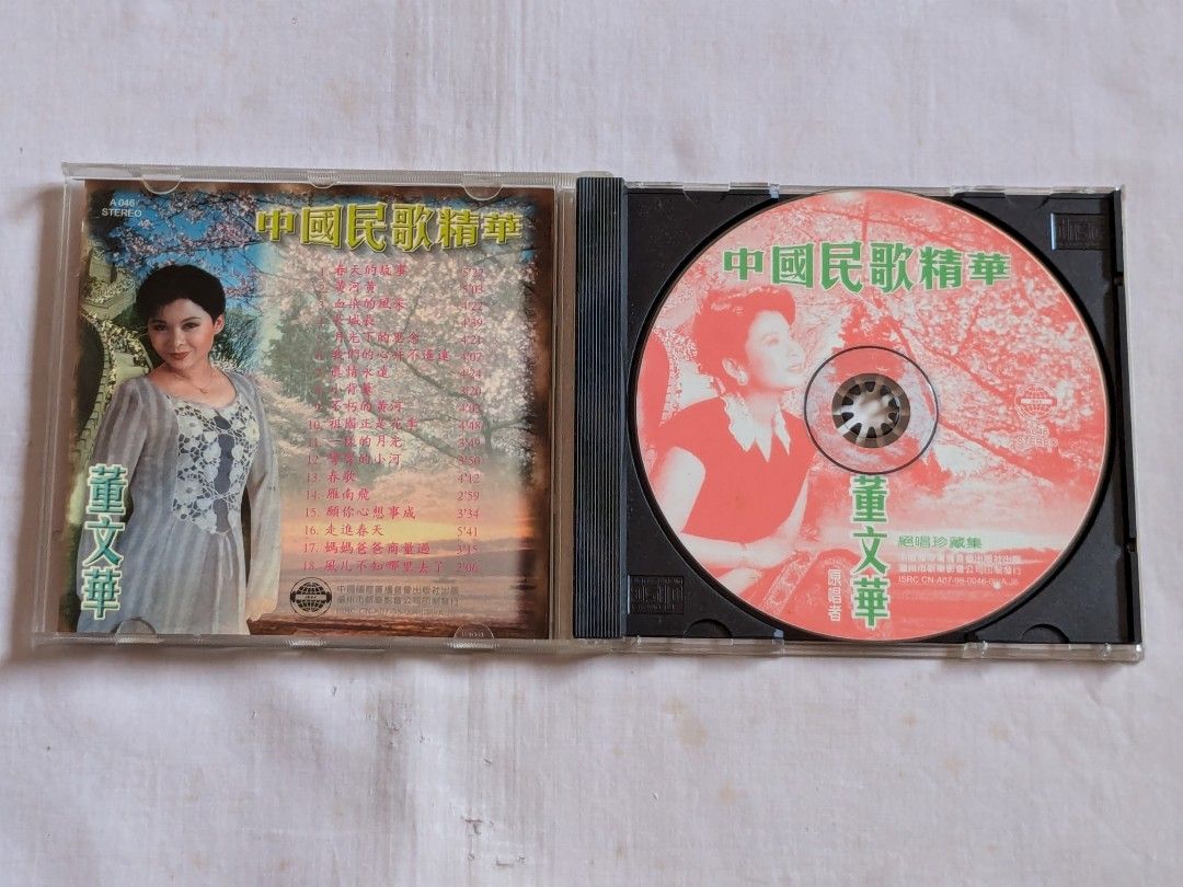 Chinese Music Hua CD Wen Dong Wenhua 董文華中國民歌精華Dong A046