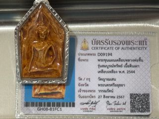 （分類：）位於 。 由 vlv_amulets 提交（商品編號 1326549628，圖片 1）。簡介： 。